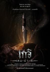 ʬ�ͽ�[��Ӱ��˵]