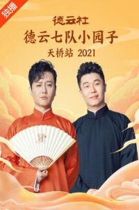 ����������߶�С԰������վ2021