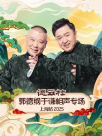 ��������¸���ǫ����ר���Ϻ�վ2025