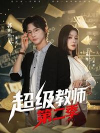 ������ʦ2