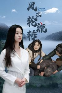 ��ˮ����ת