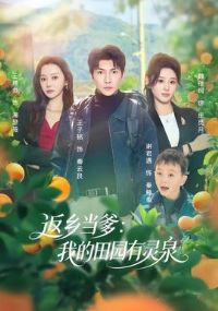 ���統�����ҵ���԰����Ȫ