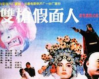 ˫ǹ������